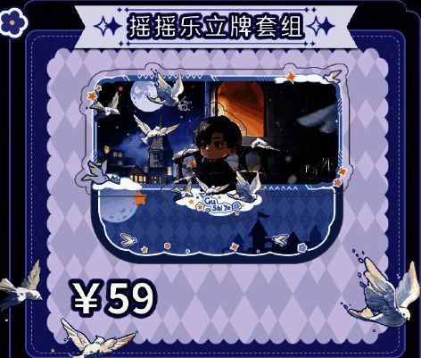 摇摇乐立牌动态感十足，角色微表情生动传神