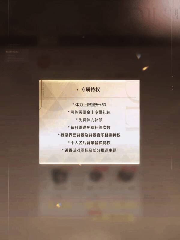 玩家在商城月卡页面领取每日100粉色钻石和60点体力补给的操作界面截图