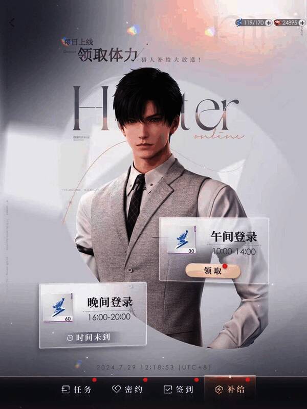 玩家在设置界面更换游戏图标、背景音乐及登录背景的个性化选项页面