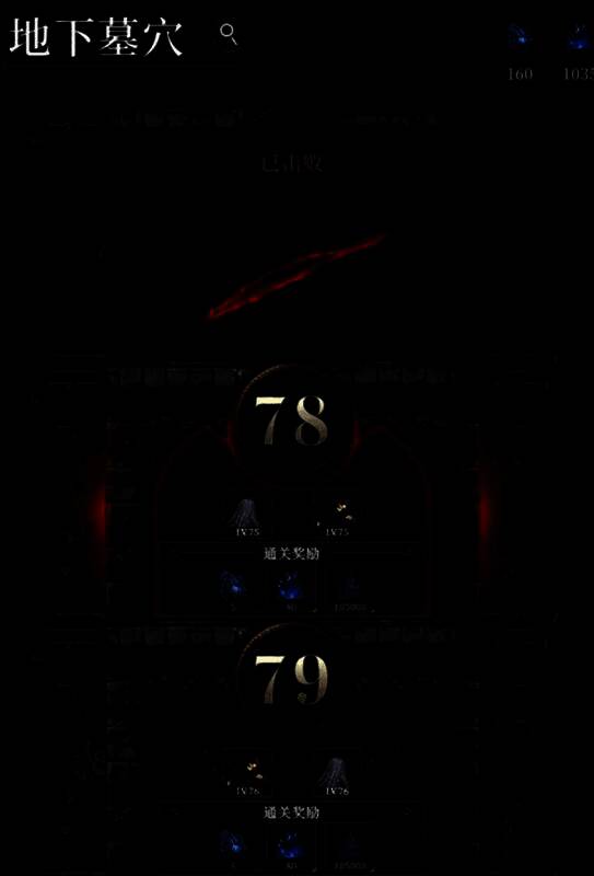 玩家在昏暗地牢中开启隐藏宝箱，屏幕上弹出魂火与稀有道具奖励提示