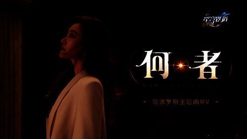 《崩坏：星穹铁道》3.0版本宣传图，展示新地图翁法罗斯的壮丽景观与泰坦巨像