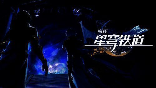 多位新旧角色并列站立于星空之下，象征故事进入新篇章