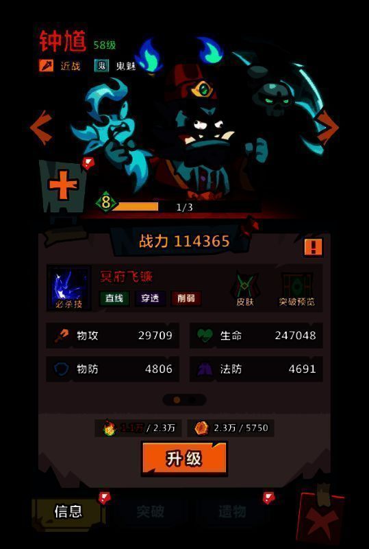 《妖怪金手指》钟馗技能动画演示，镰刀横扫释放出红色能量波，敌人被击退并出现易伤标记