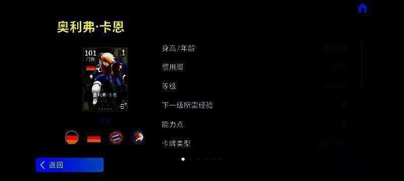 双增能史诗高光卡恩游戏立绘，金色短发、眼神坚毅，身穿德国国家队球衣，摆出守门准备姿势