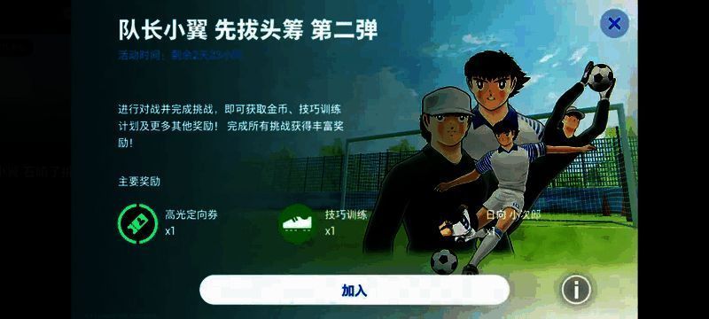 排行榜展示部分玩家成绩，最快进球时间仅3.2秒，竞争激烈