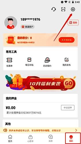 设置页面截图显示‘注销账号’选项位于功能列表下方，用户即将点击进行下一步操作