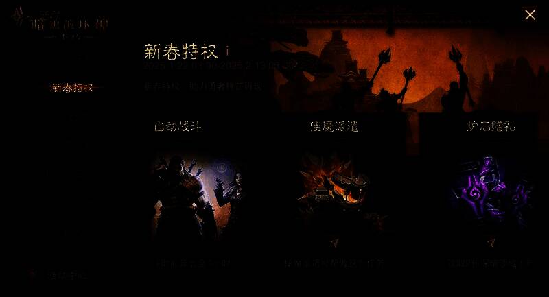 游戏角色与‘菠菠’形象同框画面，周围漂浮着《炉石传说》卡牌特效，充满节日喜庆氛围