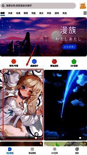 动态壁纸分类页面，展示多个动态效果预览缩略图