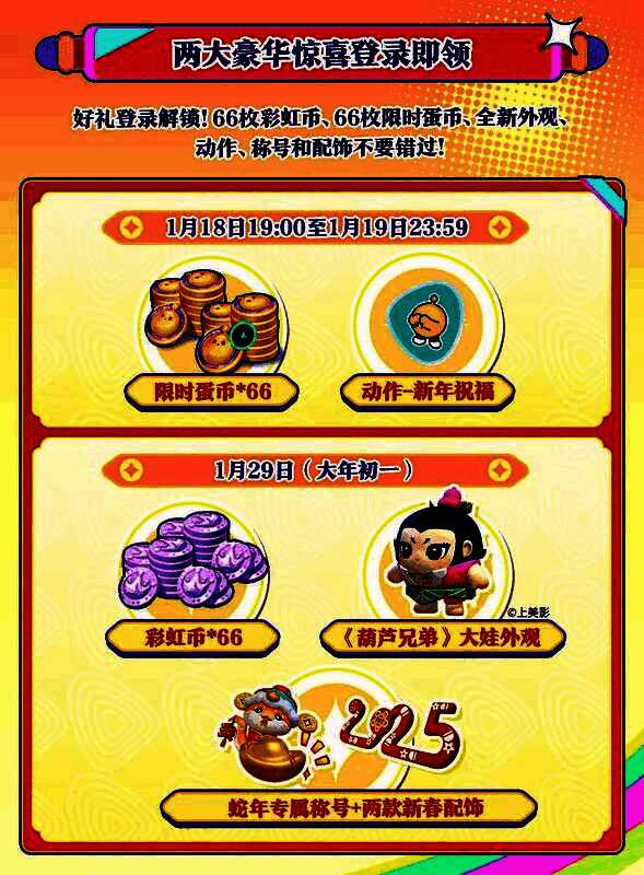 多名不同造型的蛋仔同框展示，包括葫芦娃、天兵、美发师等角色形象