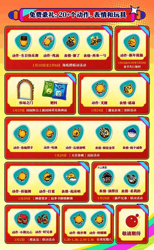 多人在线互动场景，一群蛋仔围在一起放虚拟烟花，气氛温馨欢乐