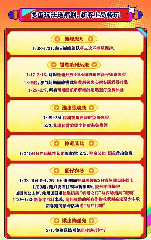 活动倒计时界面，醒目提示‘登录领66枚蛋币’及‘初一限定奖励’