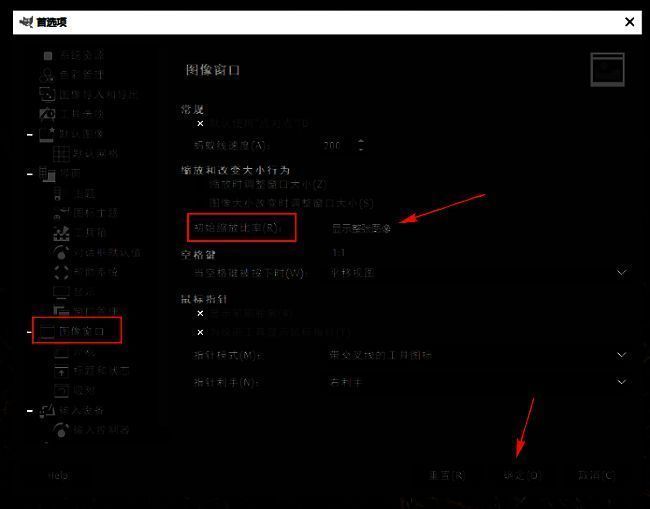 GIMP首选项设置页面，右侧高亮显示'初始缩放比率'下拉菜单已展开，可供用户选择不同缩放比例