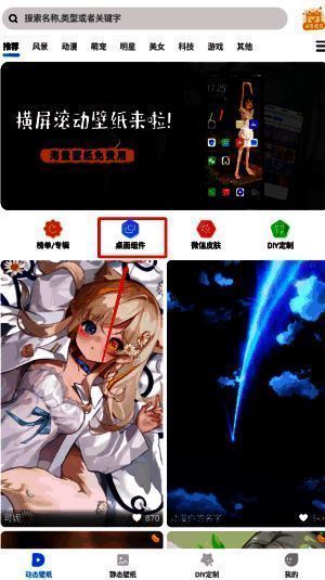 用户正在浏览多种小组件模板，界面显示天气、倒计时和音乐播放控件