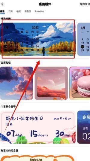 添加组件过程中弹出的权限授权提示框界面截图