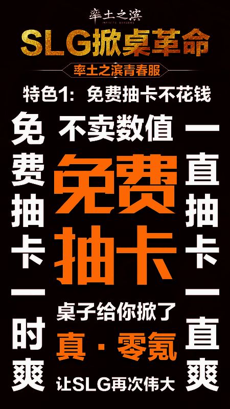 《率土之滨》青春服宣传主视觉图，展现三国武将列阵出征的宏大场面，烽火连天中战旗飘扬
