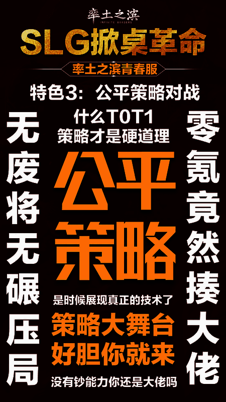 玩家在地图上设置部队行军计划的任务界面，显示多支部队按预设路线自动执行操作