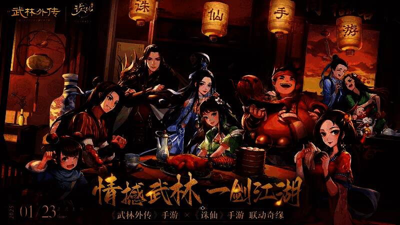 《诛仙》角色鬼厉、陆雪琪、碧瑶现身七侠镇街头，与白展堂等人隔空对峙，背景是熟悉的同福客栈招牌