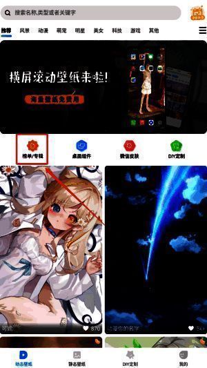 榜单页面截图，展示多种壁纸排行榜分类，界面布局清晰，榜单名称醒目