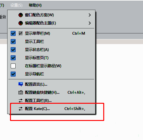 配置选项在设置菜单中的位置突出显示