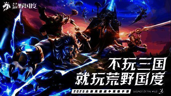 多位玩家在游戏社区讨论阵容搭配与战术策略