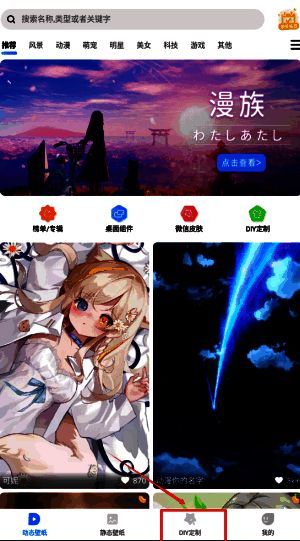 小鸟壁纸APP首页截图，红框标注‘定制专区’入口位置