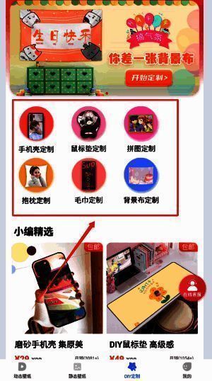 手机壳定制页面展示不同机型选择及壁纸预览效果