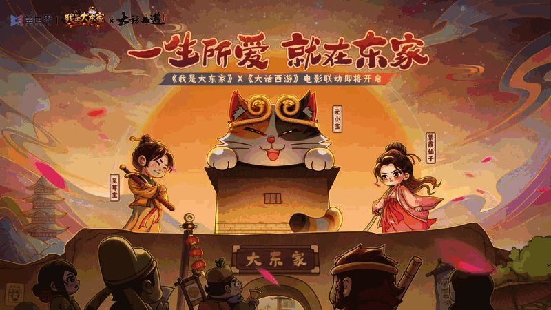 游戏内《大话西游》联动场景，紫霞仙子与至尊宝的经典形象出现在古风街道上，周围环绕着灯笼与商贩摊位，充满节日氛围