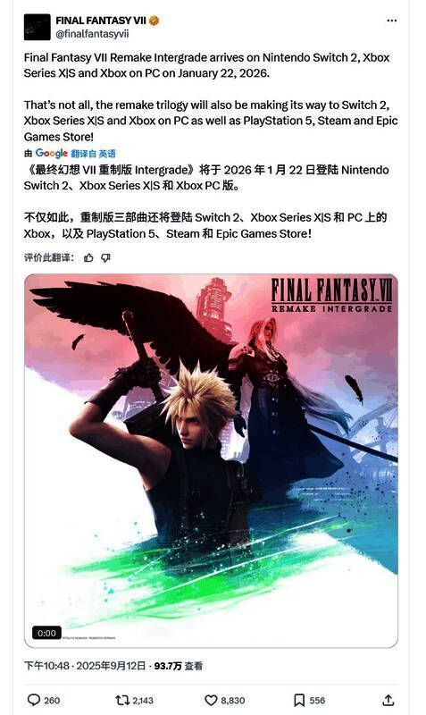 《最终幻想7：重制版》登陆Xbox与Switch 2的官方宣传图，画面中主机标志与游戏LOGO并列展示，突出‘全平台’字样