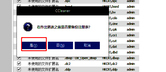 弹出确认窗口提示是否查看所选问题