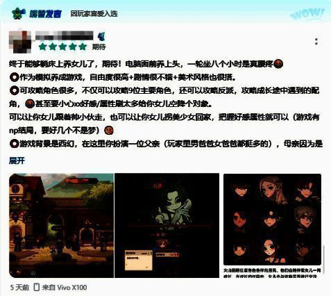 游戏中女儿学习炼金术的画面，实验台冒着彩色气泡，氛围奇幻温馨