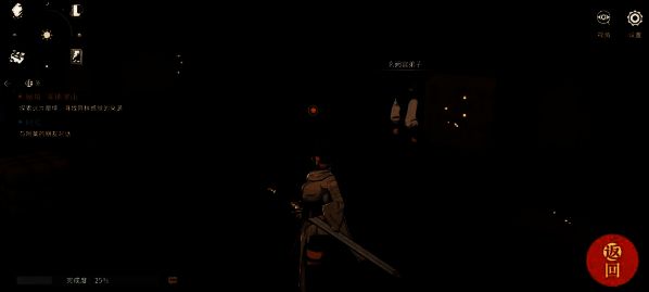 楚家庄内部场景，古色庭院中有发光灯笼与可交互树木，地面留有符文痕迹