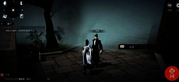 光雾林战斗画面，主角与师兄在迷雾中交锋，技能特效交织，气氛紧张