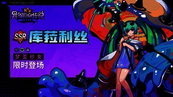 新角色梦蕾纱女·库菈利丝优雅现身，半透明触须在水中轻舞，周身环绕着梦幻蓝光，宛如沉睡中的海洋女神