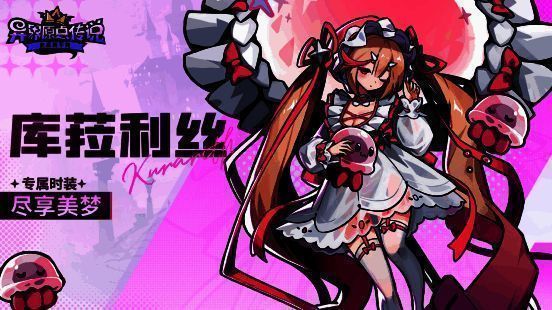 库菈利丝身穿「尽享美梦」时装，身后展开由星光编织的蝶翼，脚下涟漪泛起金色梦境符文，整体氛围如童话般梦幻