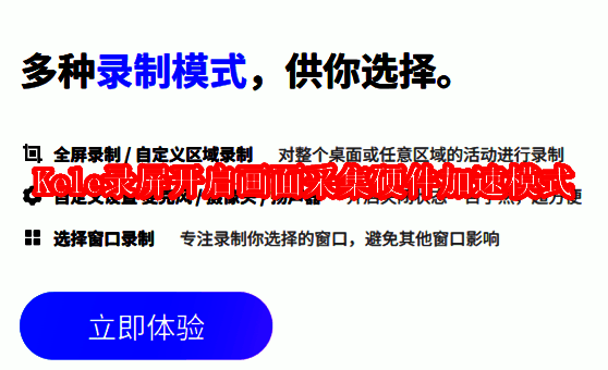 kele录屏软件主界面展示，界面简洁清晰，功能按钮布局合理