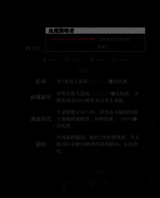 血魔撕喉者释放影束技能瞬间，紫色能量锁链从空中劈向玩家角色