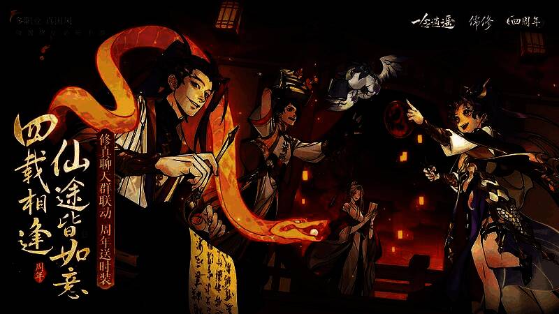 节日主题场景：修真城镇张灯结彩，空中绽放绚丽烟花，NPC身着新年服饰派发礼物