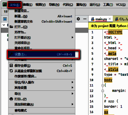 PyCharm软件界面，文件菜单展开，鼠标悬停在设置选项上
