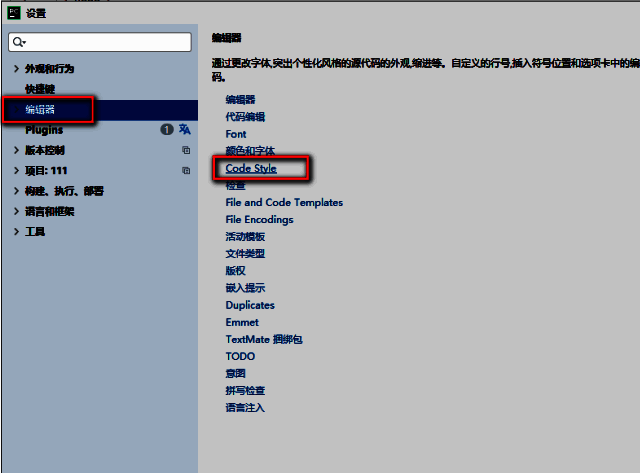 PyCharm设置窗口，编辑器选项展开，Code Style被选中