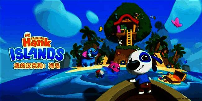 汉克狗站在阳光明媚的热带海岛上，身后是碧海蓝天和棕榈树，画面充满欢乐与探险氛围