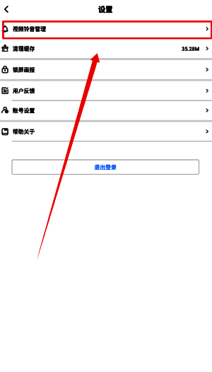 视频铃音管理页面截图，显示本地视频与在线资源分类选项