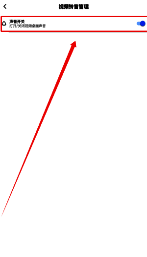 视频编辑界面截图，展示用户正在调整播放范围和铃声参数设置