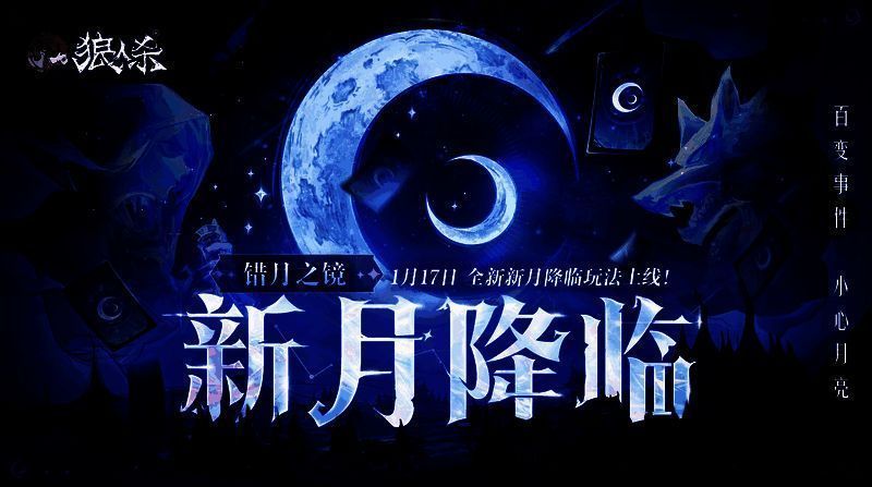 游戏中双月同天的奇幻夜景，紫色月光笼罩村庄，氛围神秘诡谲