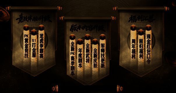 《三国志·战略版》六周年发布会现场画面，制作人老马站在主视觉背景前介绍新赛季内容