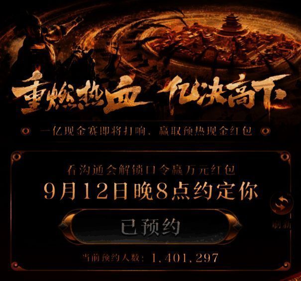 游戏内预创盟界面截图，多个知名同盟名称密集出现，显示高人气集结状态