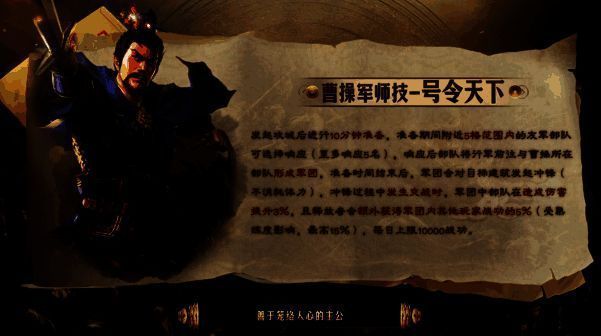 玩家在前线设置集结点，多支同袍队伍迅速向指定坐标集结