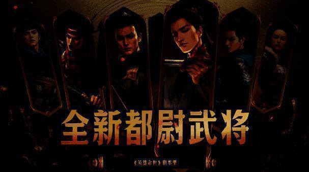 《英雄命世》赛季宣传图，天空呈现暴雨与风沙交叠效果，战场氛围紧张