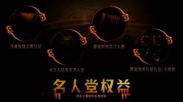 龙虎争霸赛宣传视频截图，擂台之上旗帜飘扬，选手激烈对战