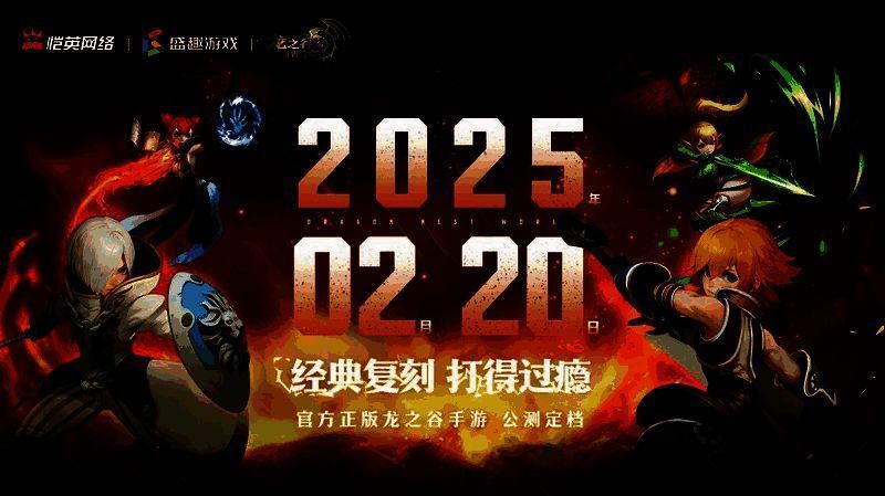 《龙之谷世界》经典地图普雷利镇场景再现，绿草如茵，小屋错落，充满童话风格的冒险起点