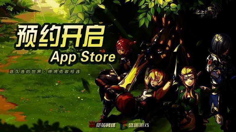 玩家扫描二维码参与预约活动页面，背景为巨龙飞翔的阿尔特里亚大陆全景